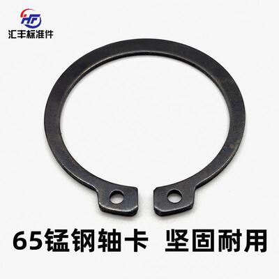 GB894轴用卡簧65MN锰钢轴卡外卡国标A型弹性挡圈C型卡环M6/7-M200