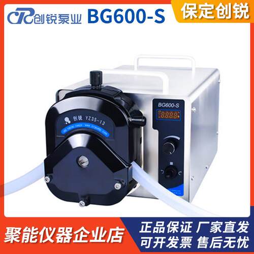 保定创锐BG600-S型大流量蠕动泵数字转速型工业泵伺服电机恒流泵