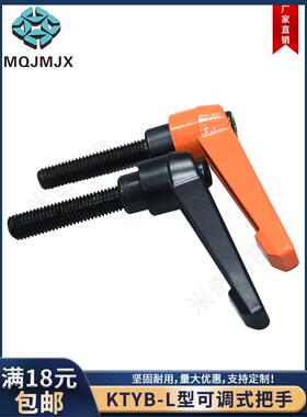 L型可调式把手7七字紧定螺丝可旋转调节外螺纹自锁扳手柄螺栓M456