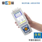 重金属分析仪 801 上海雷磁 SJB