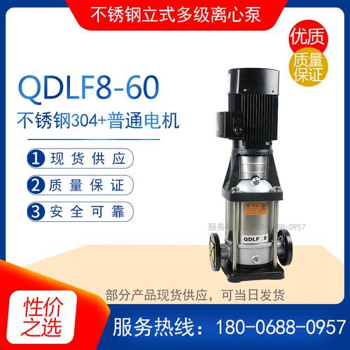 QDL12-20立式多级冲压离心泵 高层建筑管道增压供水泵 锅炉给水泵