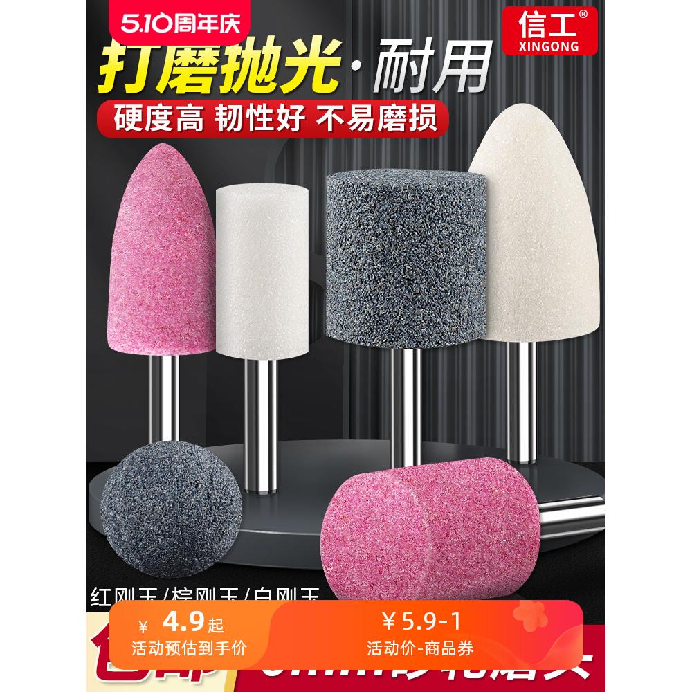 白刚玉砂轮磨头6mm金刚石小沙轮红棕刚玉内磨电磨头金属除锈打磨