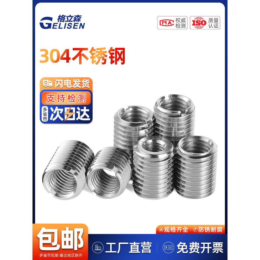 304不锈钢内外牙螺母转换变径牙套螺丝螺纹护套丝套M3M4M5M6M8M10