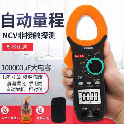 高精度万用表福禄克南京天宇3266TD钳形电流表温度频率电容电流钳