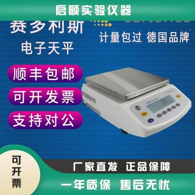 德国进口赛多利斯Sartorius电子实验分析天平BSA2201 0.1g/2200g