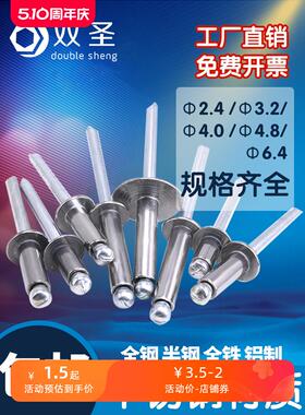 2.4M3.2M456拉铆钉304不锈钢抽芯铆钉铝全铁圆头拉钉大帽铁芯国标