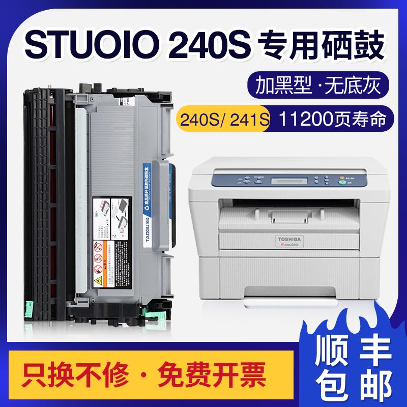 适用东芝240S粉盒241S硒鼓DP2410打印机DP-2400碳粉T2400C墨盒