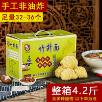 廣東手工竹升面全蛋面