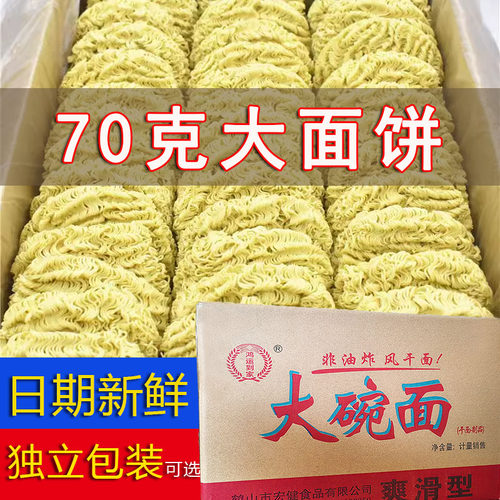 火鸡面大排档炒面专用大碗面