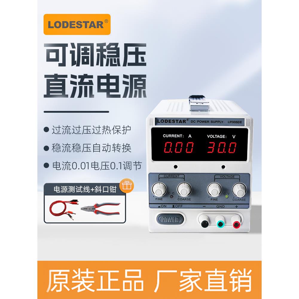 乐达可调直流稳压电源60V30A大功率数显恒流恒压手机电脑维修电源