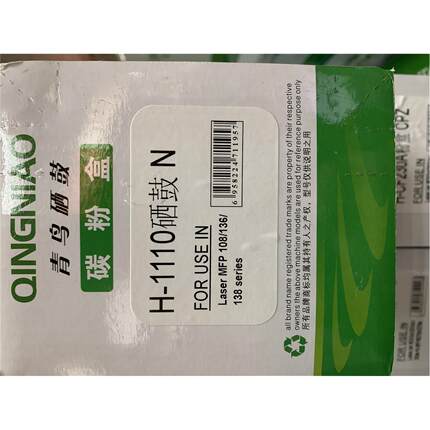 青鸟适用HPW1110A硒鼓HP108A 108w MFP136a 136nw 136 138pnw碳粉