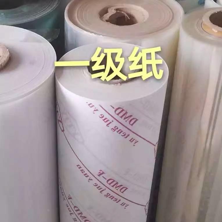 带字FDMD绝缘纸覆膜纸电机耐高温白色复合纸电动机维修白壳纸0.20