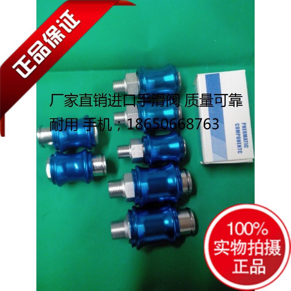 精品气动手滑阀HSV-06/HSV08/10/15-B/SS/SF/FF手推阀滑动开关