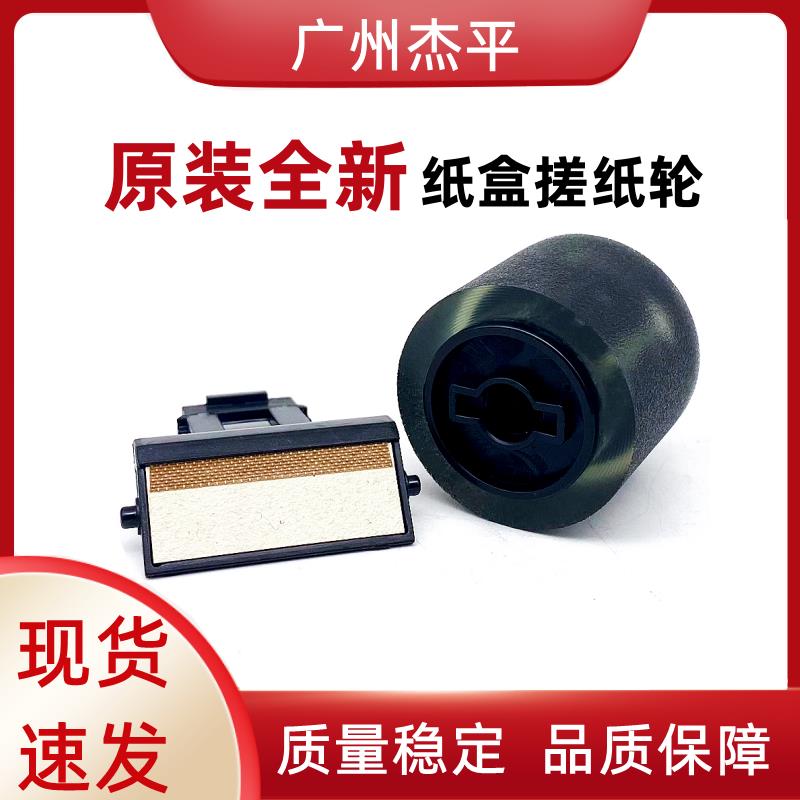 柯美184 195 306 215 205 7719 7723 7818 6180纸盒搓纸轮 分页器