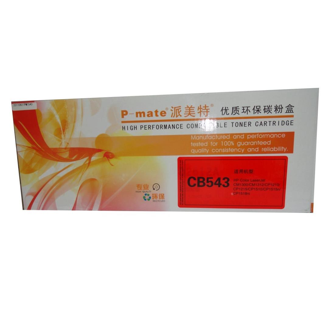 派美特硒鼓  CB543A 适用HP 1215 1312 1515 543红色硒鼓
