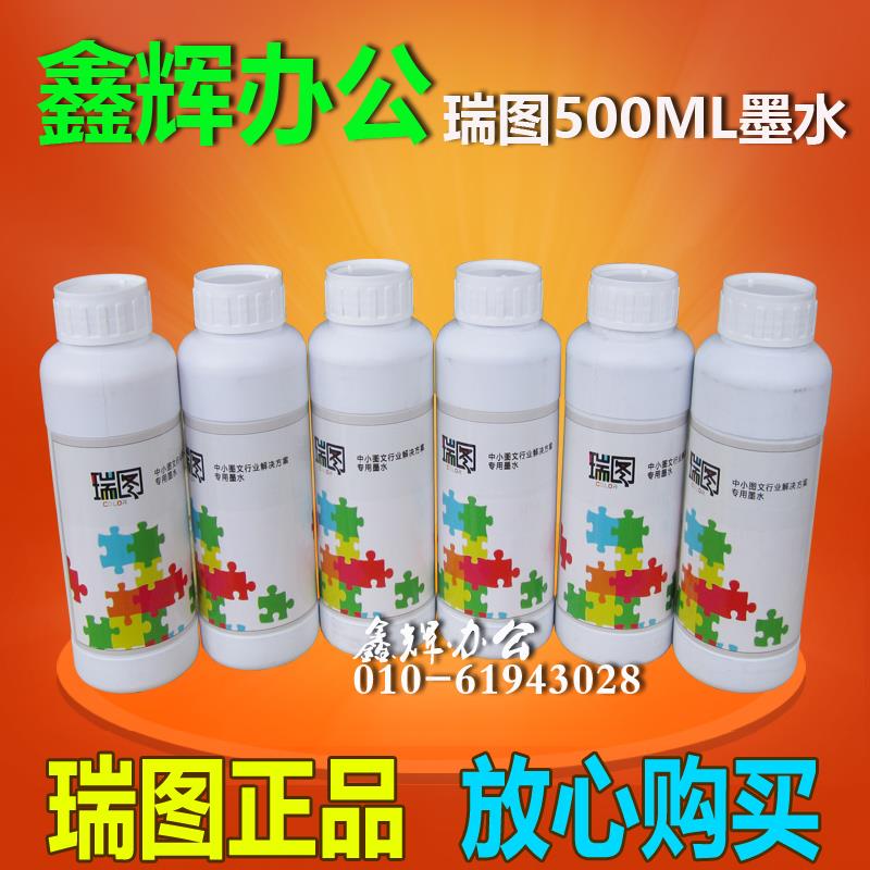 佰瑞图墨水 适用 惠普T610 T770 T790 T1300 T2300 T795连供墨水