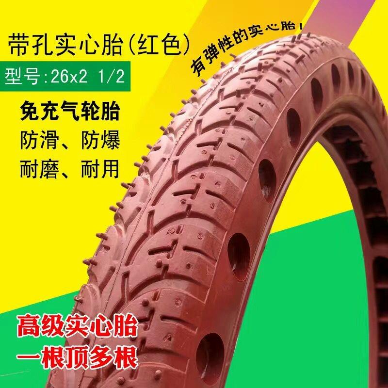 德国进口26×21/2手推车26寸力车实心胎免充气外胎板车翻斗车架子