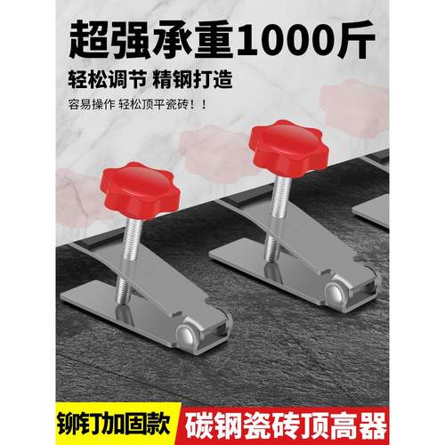 新款瓷砖顶高器高低调节器升降墙砖瓦工贴磁砖器垫高不锈钢调平器