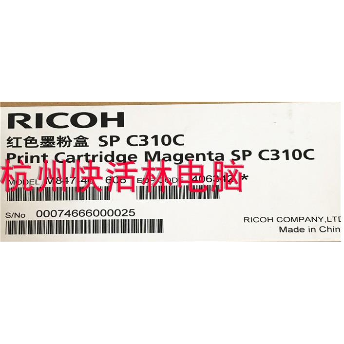 原装理光 SP C310C C231SF 黑红黄蓝色墨粉粉仓碳粉粉盒硒鼓