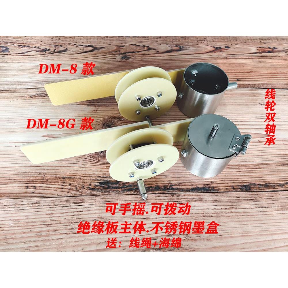 工地放线墨斗木工墨斗装修不锈钢墨斗DM-8（8G)款，手工制作墨斗