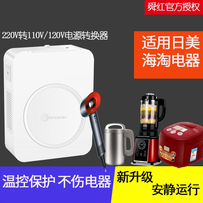 舜红220V转100V变压器日本110V转220V转换插头美标插座模块加拿大