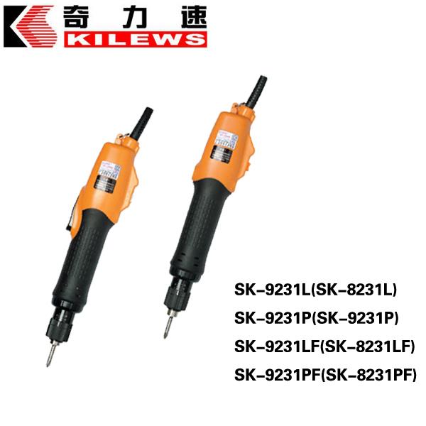 原装奇力速全自动电批P1L-SK-9231L 8231L 9231P 8231P电动起子