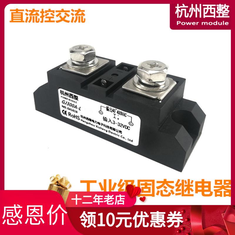 GJ200A-L工业级固态GJ100A-L可控硅60A80A250A 350A 400A GJ120A