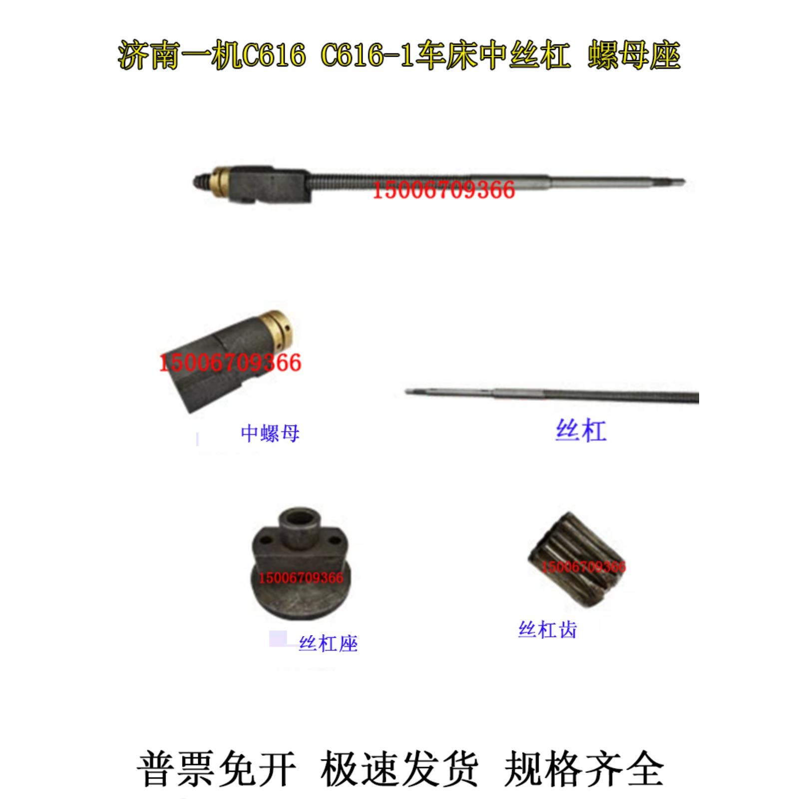 济南C616CX616车床中丝杠中螺母重庆C616-1中拖板丝杠丝母T20X4