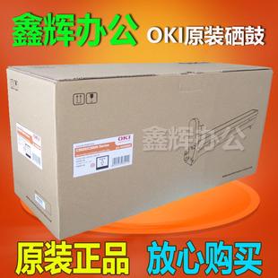 8600dn oki 8800dn 黑色硒鼓 OKI8600感光鼓 原装 20000页 正品