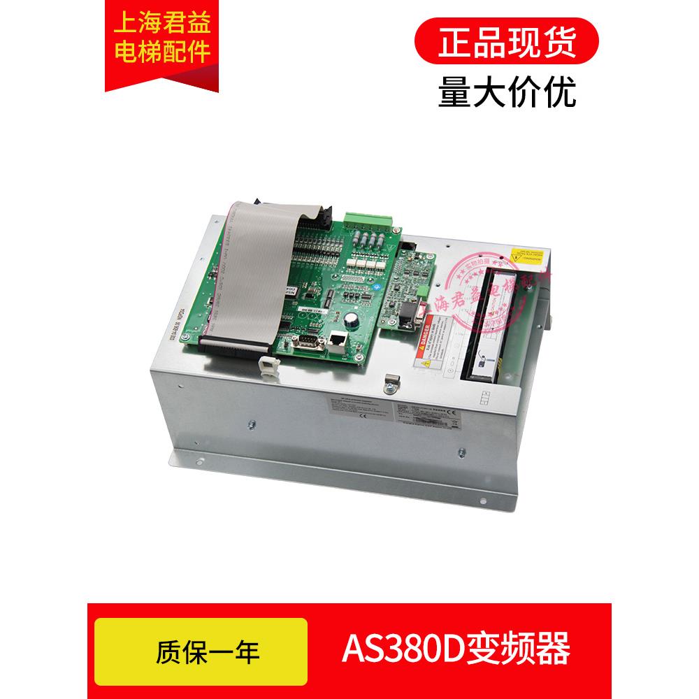 电梯变频器AS380D 4T0011D一体机原装可刷各种协议适用于新时达