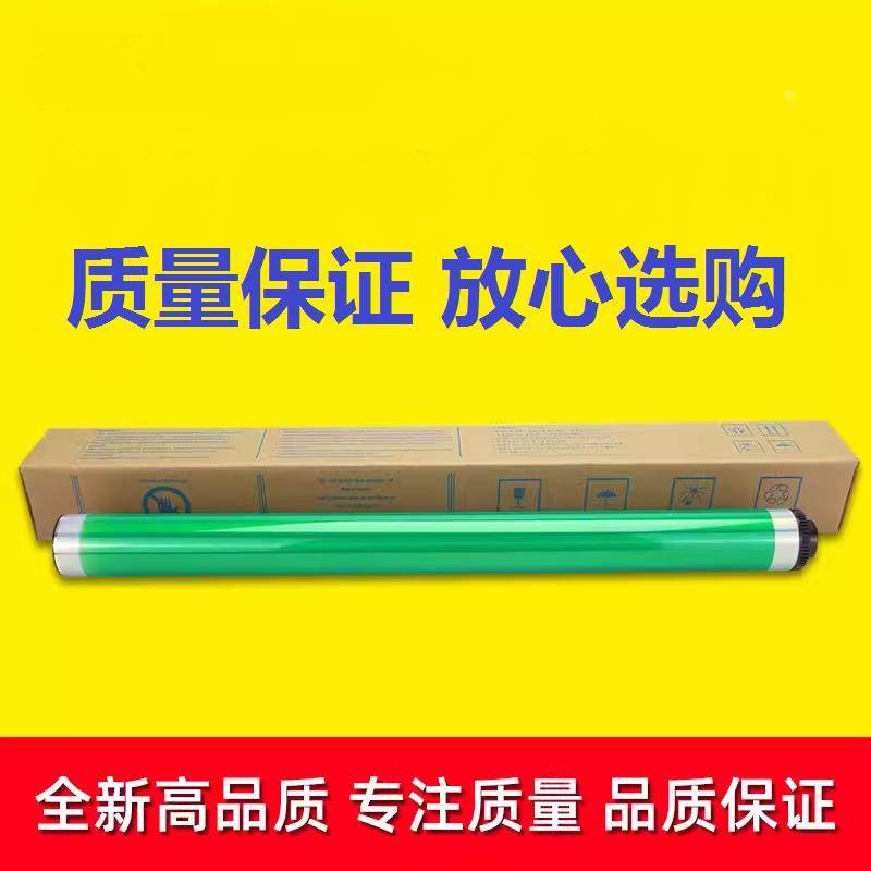 原厂东芝FC30 2050C 2550 2051 2000AC 2551 2010C 2505C感光鼓芯