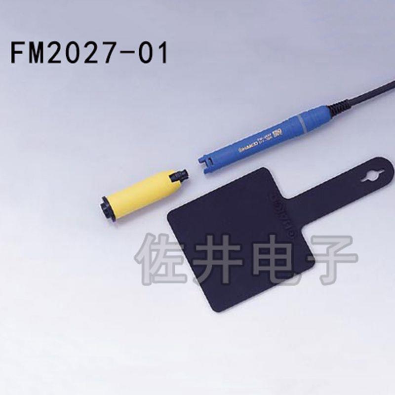 原厂HAKKO白光FM-2027-01烙铁手柄适用FM-203 206焊台配套使用