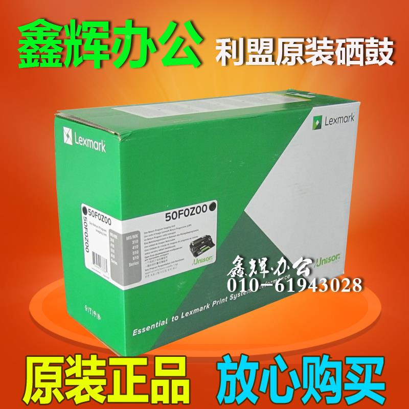 原装利盟MS310 MS410 MS510 MS312dn MX310 MX410硒鼓 感光鼓
