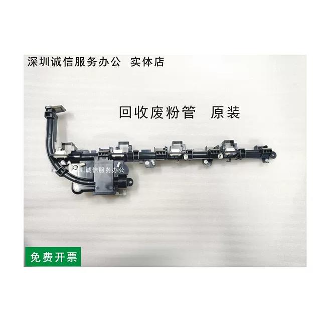理光RICOH MC2000 2001imc2500 3000 3500 4500 6000废粉盒下粉管