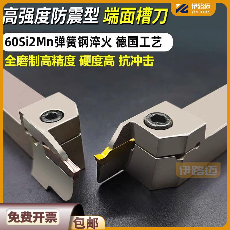 数控外圆平面切槽弹簧钢刀杆端面切槽刀杆 MGHH22R 225R 320RFGHH