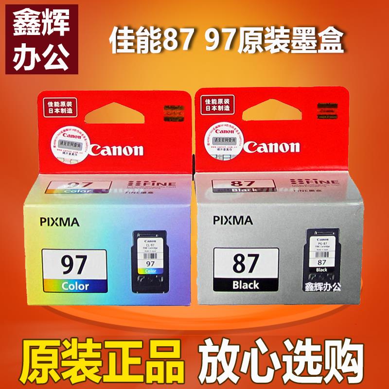 原装 佳能E568墨盒佳能87墨盒PG-87黑色CL-97彩色E568R打印机墨盒