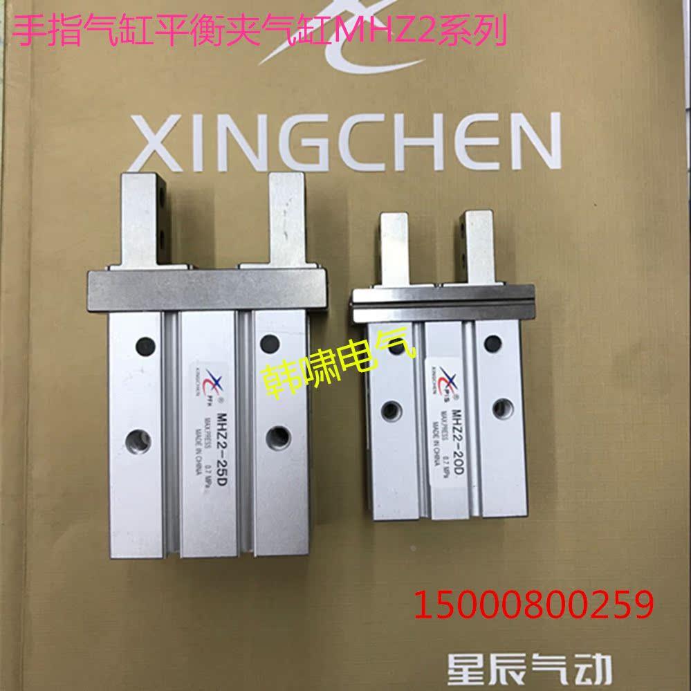 星辰气动手指气缸MHZ2-10D气爪机械手平行开闭型气爪手指小型气缸