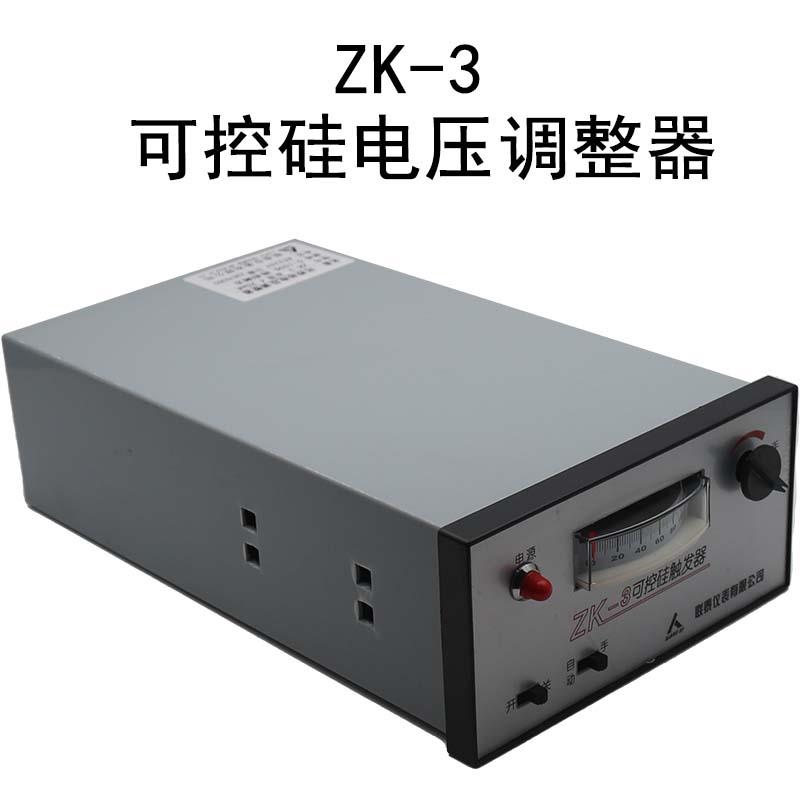 可控硅电压调整器ZK-1/01 ZK-3/03 JZK-03晶闸管控制器移相触发