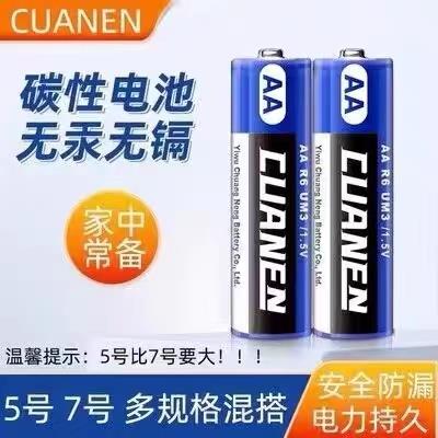5号电池7号1.5VAA碳性儿童玩具遥控器鼠标电子称电动牙刷通用电池