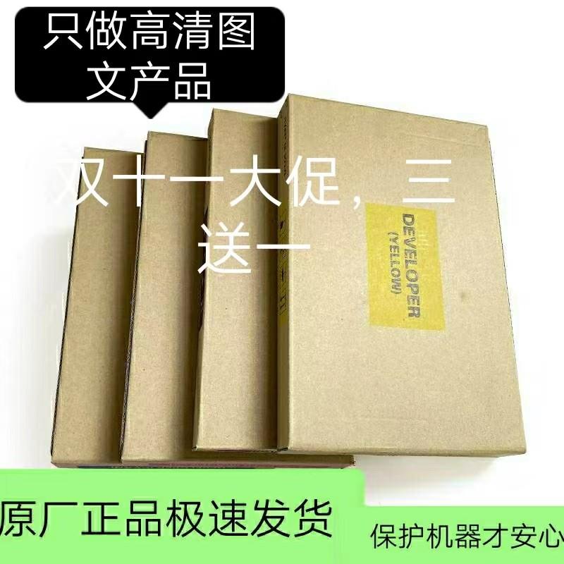 原装 惠普9050铁粉 HPE77822 77825 77830载体 HP W9040MC显影仓