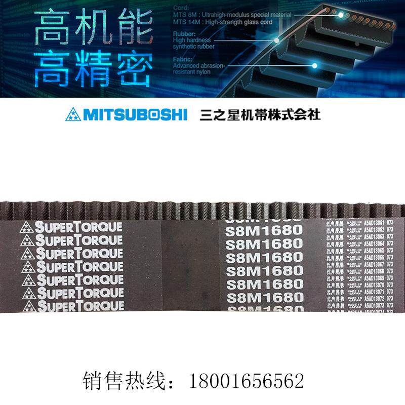 进口超转力矩同步带工业带S8M1640/S8M1648/S8M1680/S8M1696