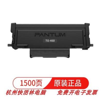 奔图TO-460粉盒适用于P306ODP306ODWP3022DP3022DWSM6760DM6760DW