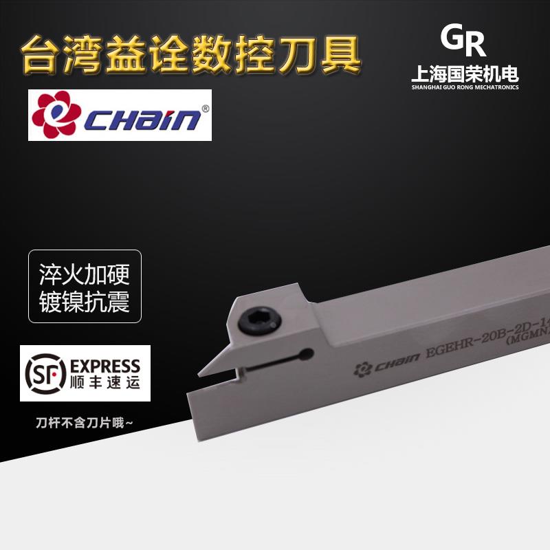 台湾益诠外径切槽刀杆EGEHR-25B-2D-3D-4D-5D-14-20-25 数控EGEHL
