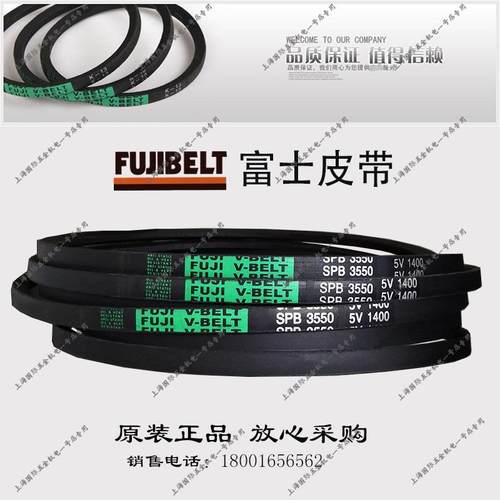 FUJI V-BELT富士高速防油三角带SPB4590 SPB4600 SPB4620 SPB4687