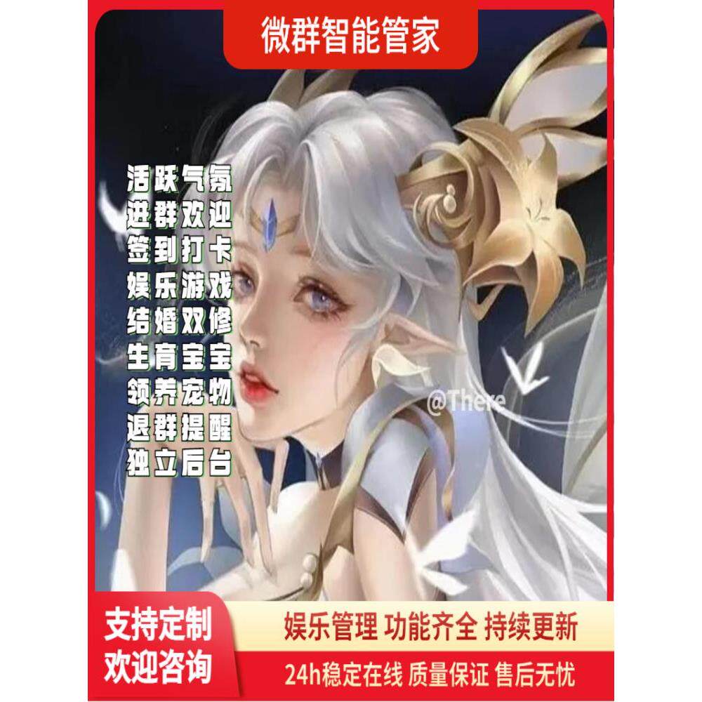 vx群聊机器人wx微群小助手社群智能二狗管理社vx群小助手聊天娱乐