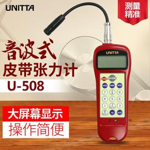 507通用 508张力计探头感应头U 日本UNITTA音波式 皮带张力计U