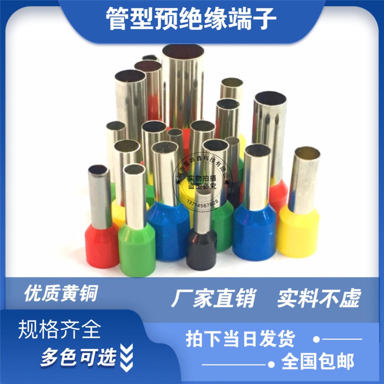 VE2508欧式端子针形管形端子铜管型接线端子插针式铜线耳E2508
