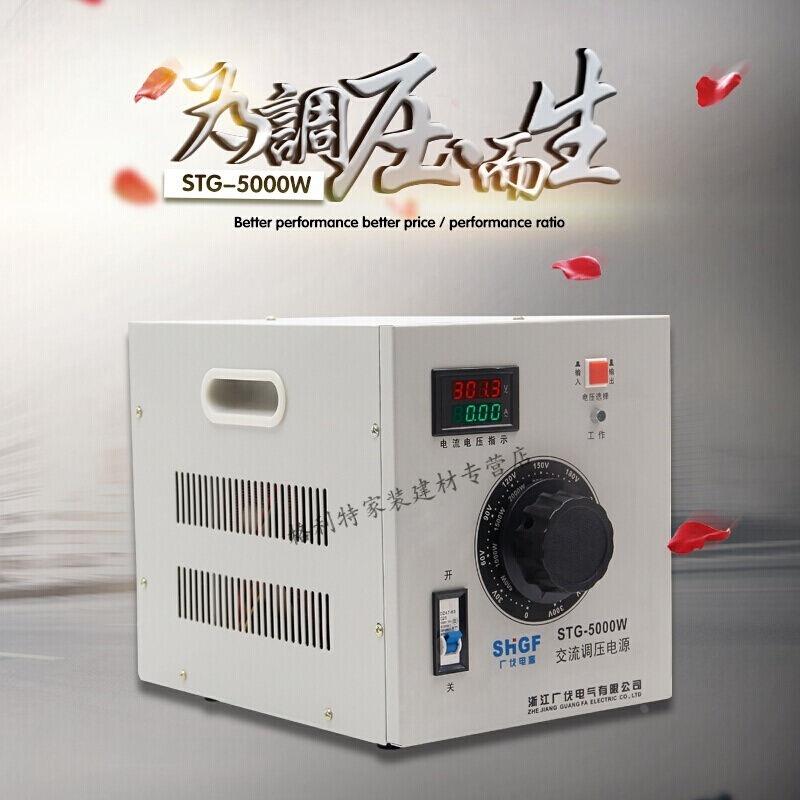 调压器220V单相5000w全自动家用大功率接触式交流调压电源5KW|