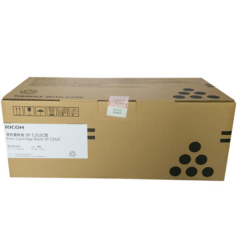 理光SP C252C墨粉盒碳粉C252SF/C252DN硒鼓黑红黄蓝色正品