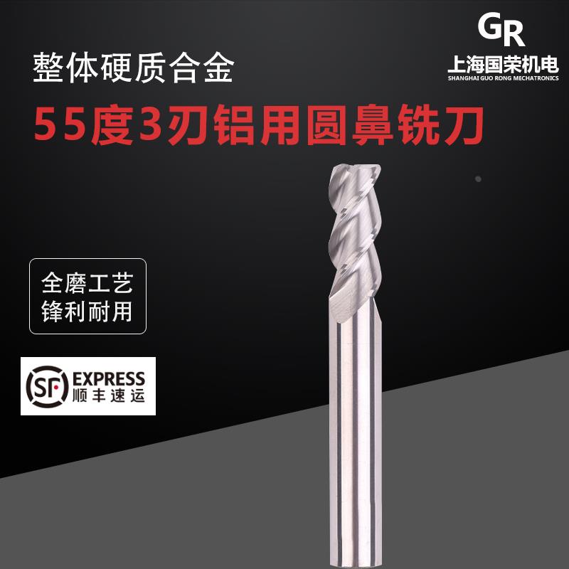 55度KLOT合金3刃整体钨钢铝用圆鼻铣刀12 14 16 20R0.5R1R1.5R2R3